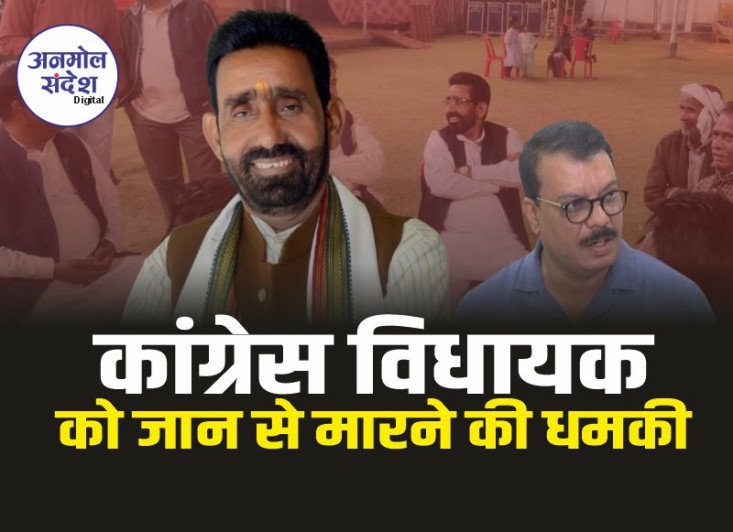 MLA Keshav Desai : विधानसभा में सवाल लगाने पर विधायक को मिली धमकी